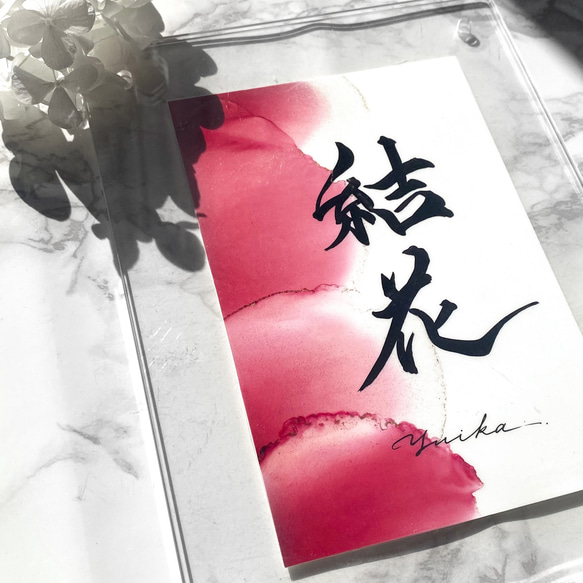 【命名書】アルコールインクアート（小） 人気・おすすめ｜使いやすい・旅行におすすめ 品質保証 全国発送 正規品・日本国内発送・安心保証付き