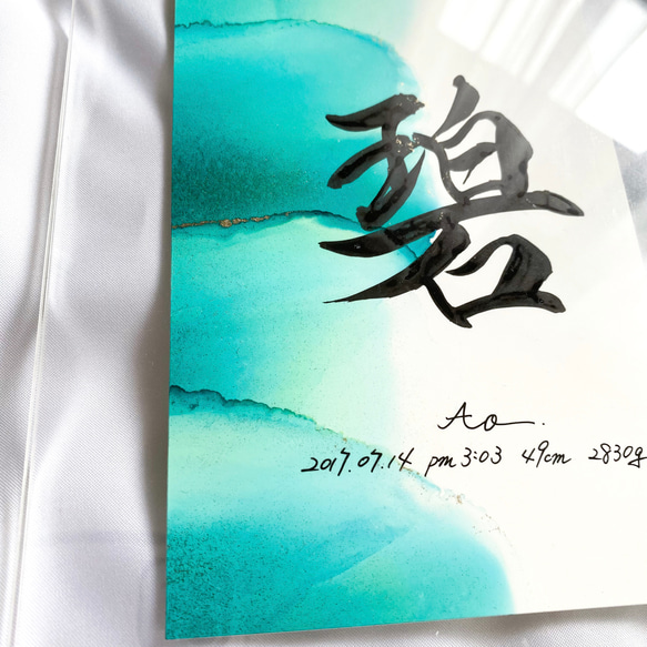【命名書】アルコールインクアート（小） 人気・おすすめ｜使いやすい・旅行におすすめ 品質保証 全国発送 正規品・日本国内発送・安心保証付き