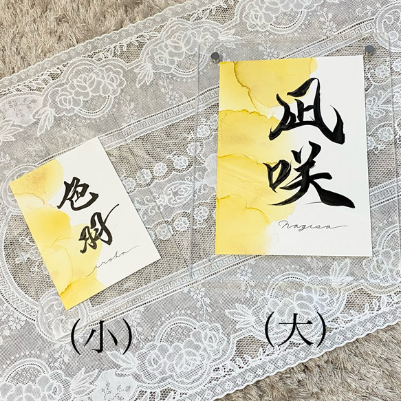 【命名書】アルコールインクアート（小） 人気・おすすめ｜使いやすい・旅行におすすめ 品質保証 全国発送 正規品・日本国内発送・安心保証付き
