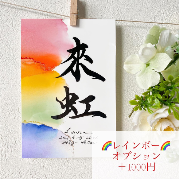 【命名書】アルコールインクアート（小） 人気・おすすめ｜使いやすい・旅行におすすめ 品質保証 全国発送 正規品・日本国内発送・安心保証付き