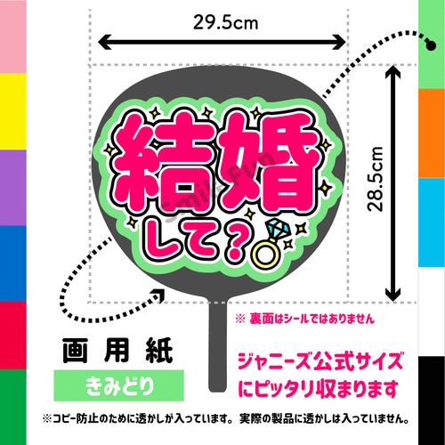 CX-1207 コンサートうちわ ファンサ文字 うちわ うちわ文字 団扇