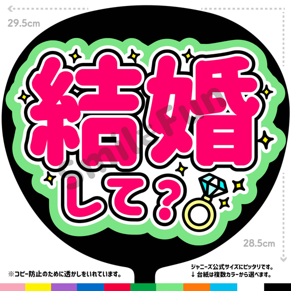 CX-1207 コンサートうちわ ファンサ文字 うちわ うちわ文字 団扇 CX-1207 コンサートうちわ ファンサ文字 うちわ うちわ文字 団扇