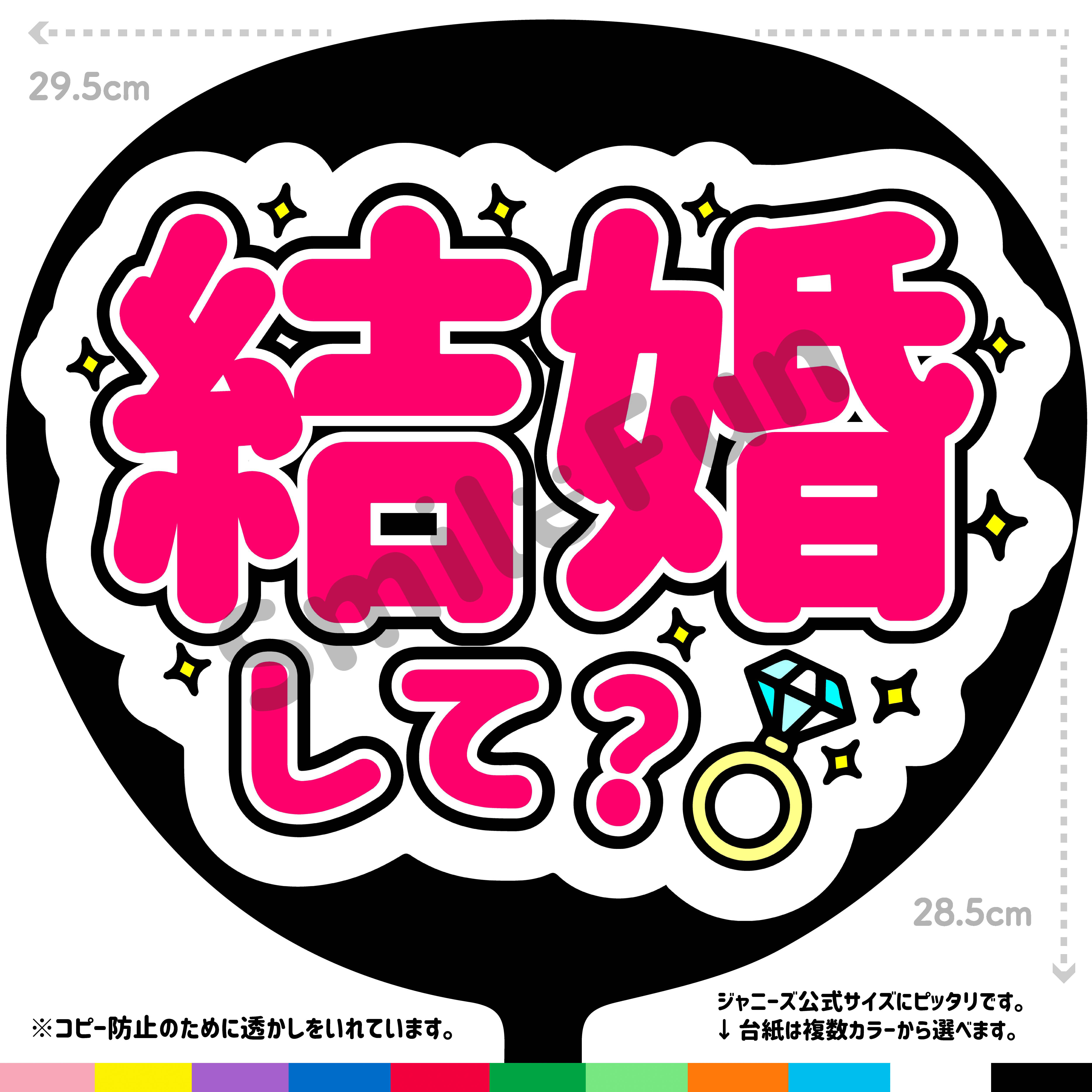 N-0751-11 名前文字 文字うちわ ファンサうちわ コンサート