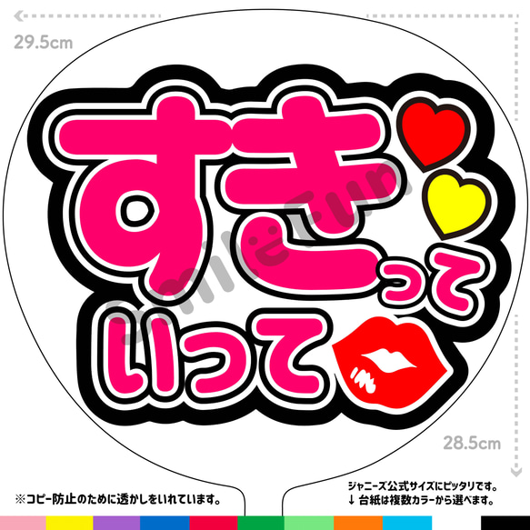 CX-1311 コンサートうちわ ファンサ文字 うちわ うちわ文字 団扇 CX-1311 コンサートうちわ ファンサ文字 うちわ うちわ文字 団扇