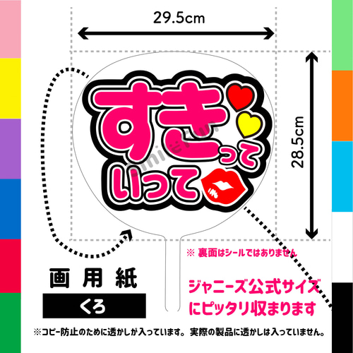 CX-1311 コンサートうちわ ファンサ文字 うちわ うちわ文字 団扇