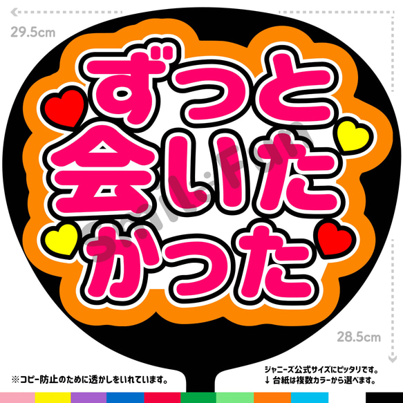 CX-1408 コンサートうちわ ファンサ文字 うちわ うちわ文字 団扇