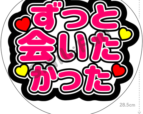 CX-1411 コンサートうちわ ファンサ文字 うちわ うちわ文字 団扇文字