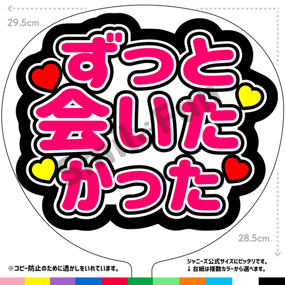 CX-1411 コンサートうちわ ファンサ文字 うちわ うちわ文字 団扇文字