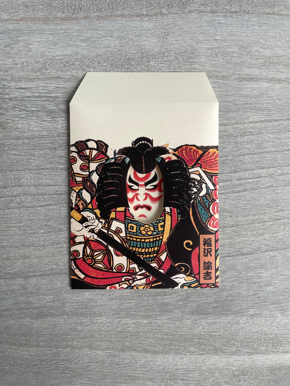 おもしろ ポチ袋「KU・MA・DO・RI 」（1万円札専用）3枚セット 3枚目の画像