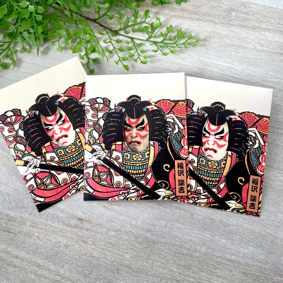 旧札】おもしろ ポチ袋「KU・MA・DO・RI 」（1万円札専用）3枚セット