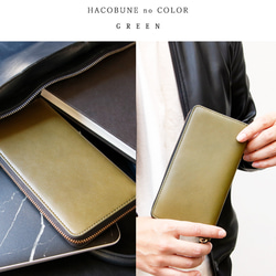 【HACOBUNE2.0】これまでにない新しいデザイン 栃木レザー 長財布 ラウンドファスナー グリーン 10枚目の画像