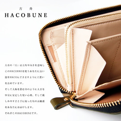 【HACOBUNE2.0】これまでにない新しいデザイン 栃木レザー 長財布 ラウンドファスナー グリーン 2枚目の画像