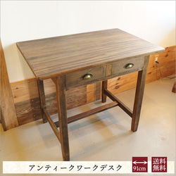 ヴィンテージ 古家具 無垢材 木製ワークデスク 作業台 古道具 ビンテージ アンティーク デスク 木製 ワークデスク 書斎机 おしゃれ 無垢材