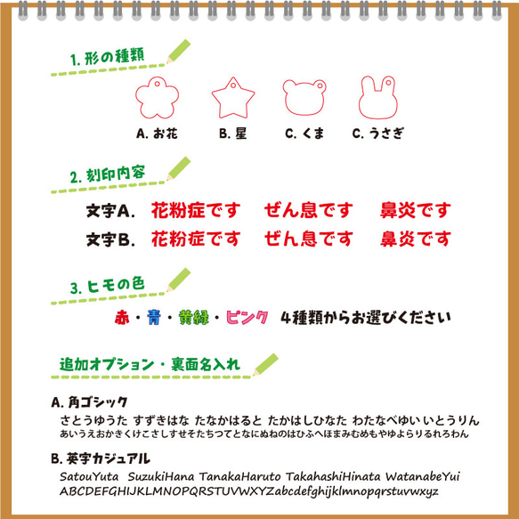 花粉症 ぜん息 鼻炎 キーホルダー ストラップ 木の名札 名入れ デザイン確認ok 普通郵便送料無料 4枚目の画像