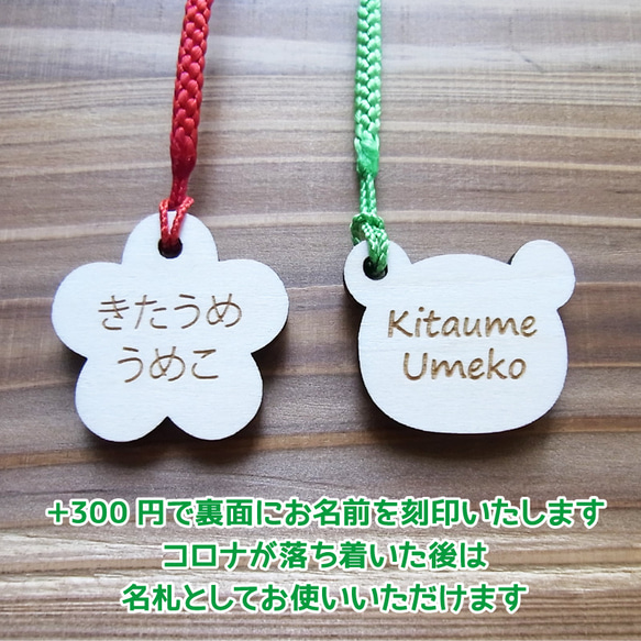 花粉症 ぜん息 鼻炎 キーホルダー ストラップ 木の名札 名入れ デザイン確認ok 普通郵便送料無料 3枚目の画像