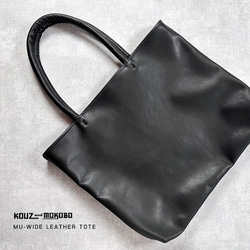 ▽KURO/メインで使える牛革A4レザートートバッグ 横型・通勤トート