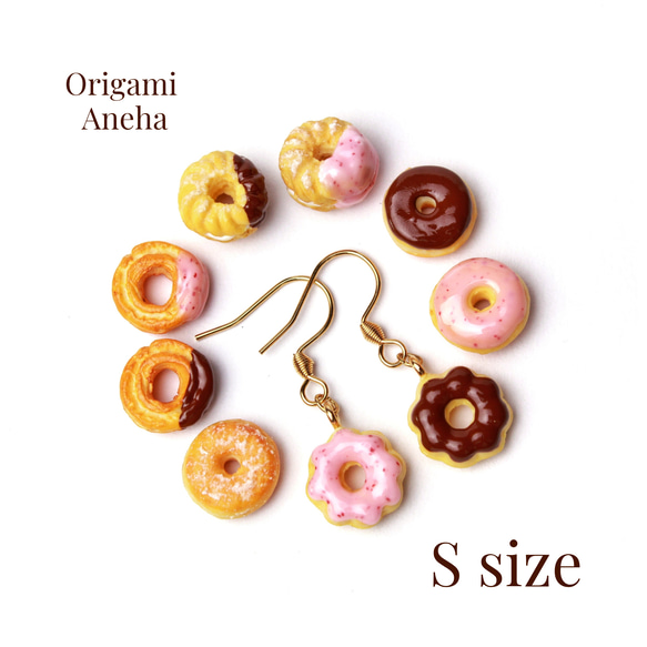 選べる10種】ミニチュアドーナツ （Sサイズ） ピアス / イヤリング