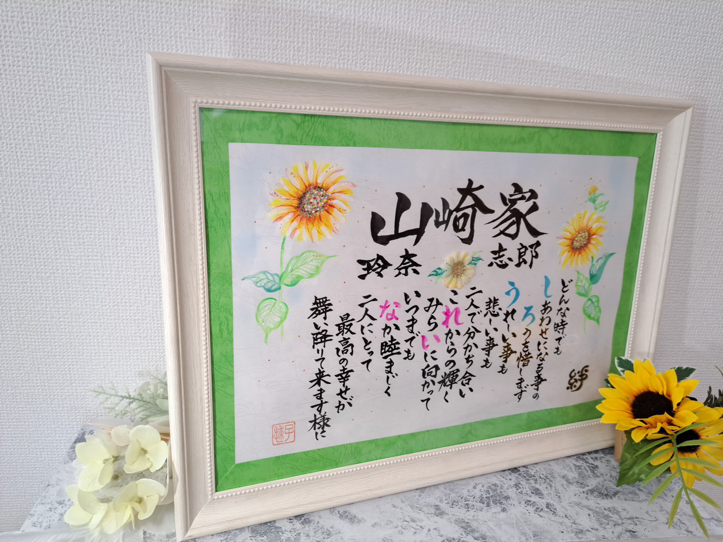 家族ポエム(額付きA3サイズ)