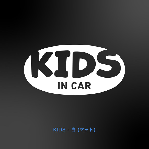 BABY in Car - 楕円ポップ【車用ステッカー・ベビーインカー、キッズ、チャイルド、ドッグ】 3枚目の画像
