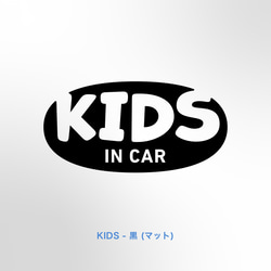 BABY in Car - 楕円ポップ【車用ステッカー・ベビーインカー、キッズ、チャイルド、ドッグ】 7枚目の画像