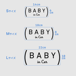 BABY in Car - カッコクール【車用ステッカー・ベビーインカー、キッズ、チャイルド、ドッグ】 10枚目の画像