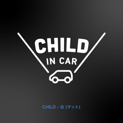 BABY in Car - \ 車アイコン /【車用ステッカー・ベビーインカー、キッズ、チャイルド、ドッグ】 4枚目の画像