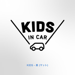 BABY in Car - \ 車アイコン /【車用ステッカー・ベビーインカー、キッズ、チャイルド、ドッグ】 7枚目の画像