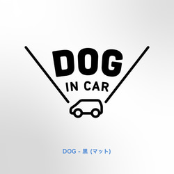 BABY in Car - \ 車アイコン /【車用ステッカー・ベビーインカー、キッズ、チャイルド、ドッグ】 9枚目の画像