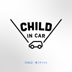 BABY in Car - \ 車アイコン /【車用ステッカー・ベビーインカー、キッズ、チャイルド、ドッグ】 8枚目の画像