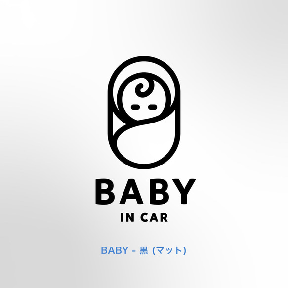 BABY in Car - かわいい○イラスト【車用ステッカー・ベビーインカー、キッズ、チャイルド、ドッグ】 6枚目の画像