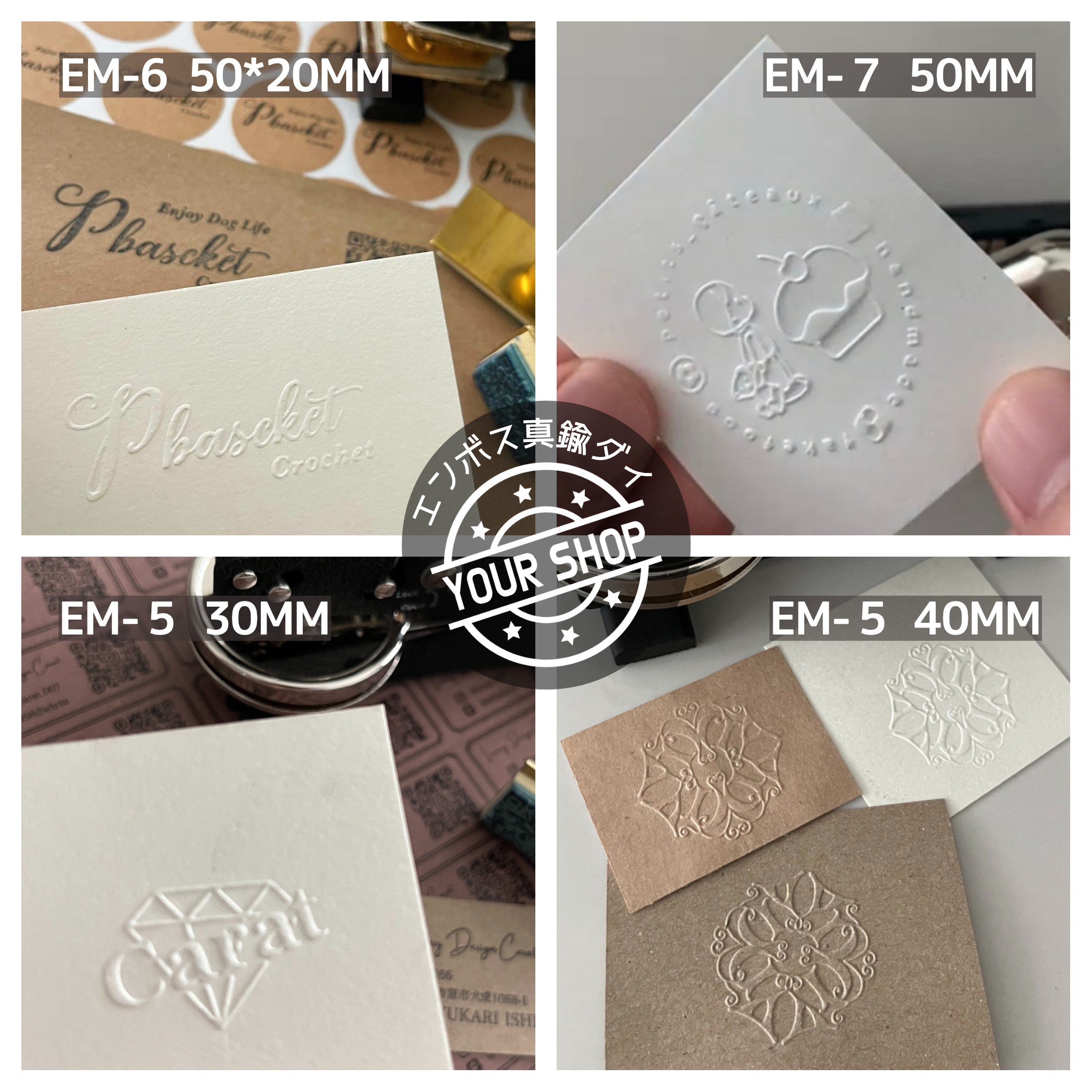 【✤smile✤様】E185  エンボッサープレート(5,900)A他、おまとめ 【✤smile✤様】E185 エンボッサープレート(5,900)A他、おまとめ