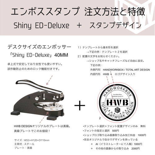 エンボススタンプ POMプレート＊フルオーダー shiny専用 EMモデル EM-5