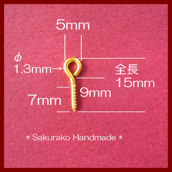 足長ヒートン◆15mm ゴールド◆送料無料◆抜けにくいので安心◆日本製 ネジヒートン◆フェイクスイーツ【素材屋さくらこ】 2枚目の画像