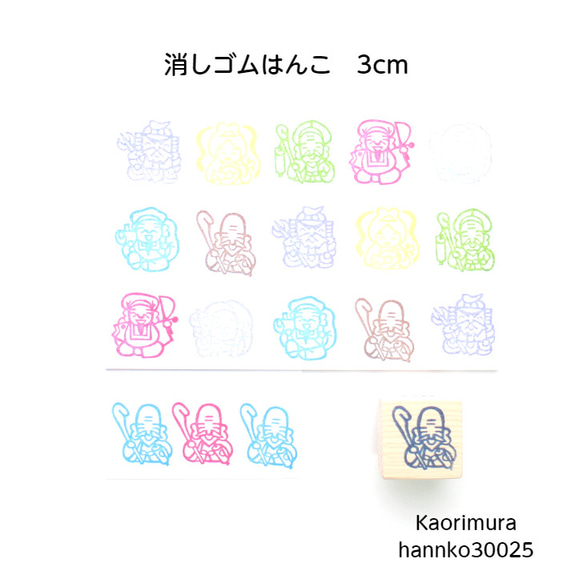 消しゴムはんこ 七福神：福禄寿 30025 和柄 年賀状 お正月 縁起物 3cm