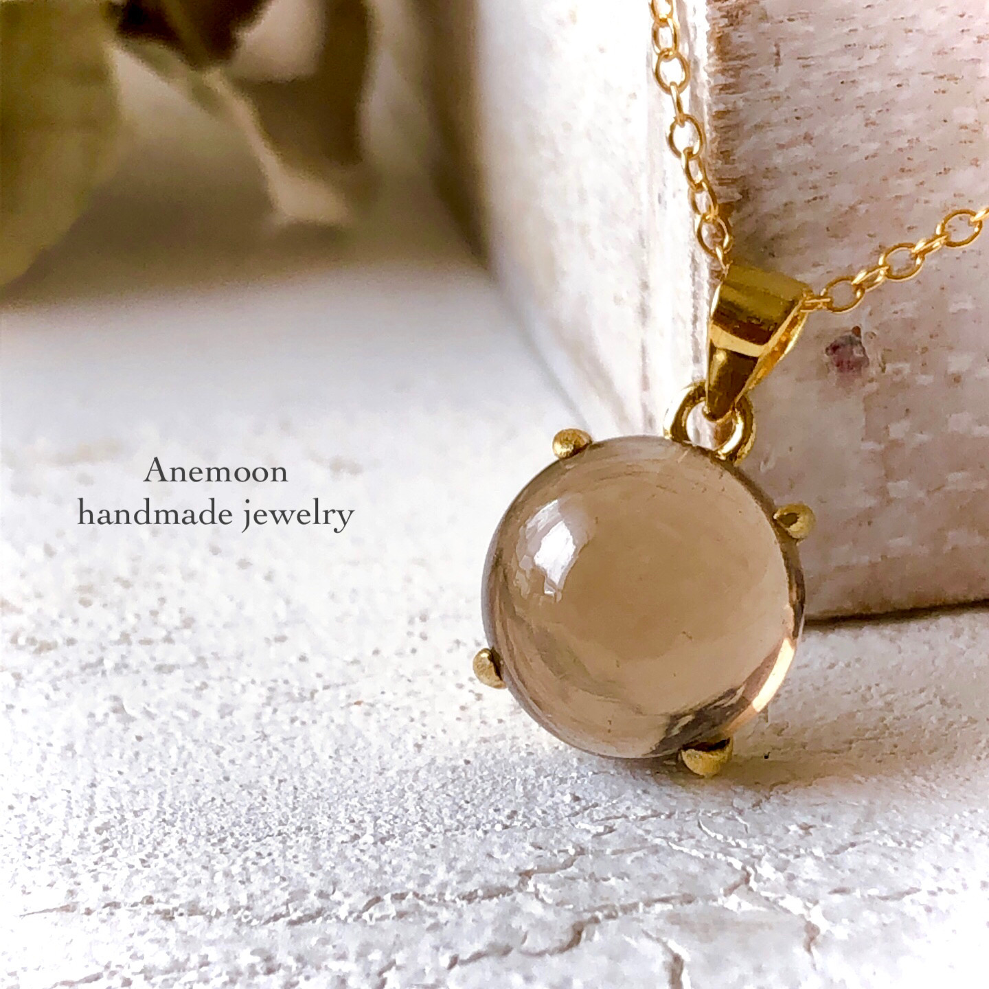 ♠️スモーキークォーツ14kgf製ネックレス 約40cm 天然石10mm