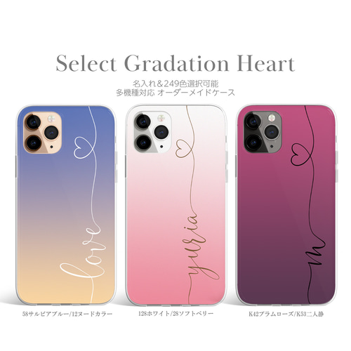 グラデーション ハート】名入れ 文字入れ イニシャル オーダーメイド  