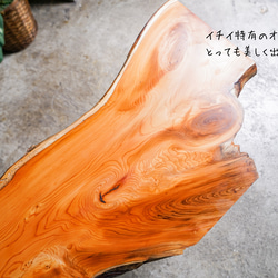 オレンジ色がキレイなY字形 一位の一枚板ローテーブル （高さ・カラー変更無料） 4枚目の画像