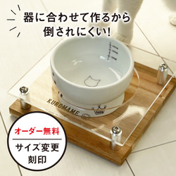 ねこ 倒れにくい 水飲み台 （名入れ可） ウォーターボウルスタンド