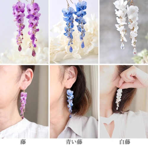 青い藤の花のピアス／イヤリング ピアス（フック・チェーン） ジュネ