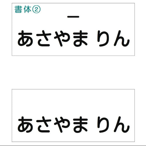 ☆【3×7cm3枚分】縫い付けタイプ・ゼッケン・ホワイト・体操服 名前