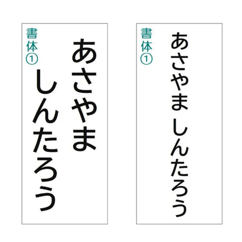☆【3×7cm3枚分】縫い付けタイプ・ゼッケン・ホワイト・体操服 名前