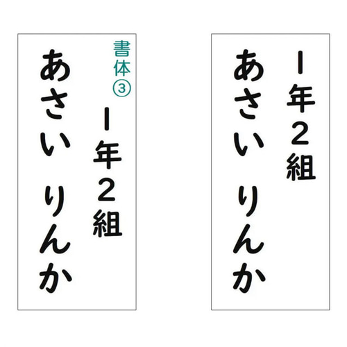 ☆【3×7cm3枚分】縫い付けタイプ・ゼッケン・ホワイト・体操服 名前