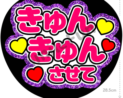 CX-0320 コンサートうちわ ファンサ文字 うちわ うちわ文字 団扇