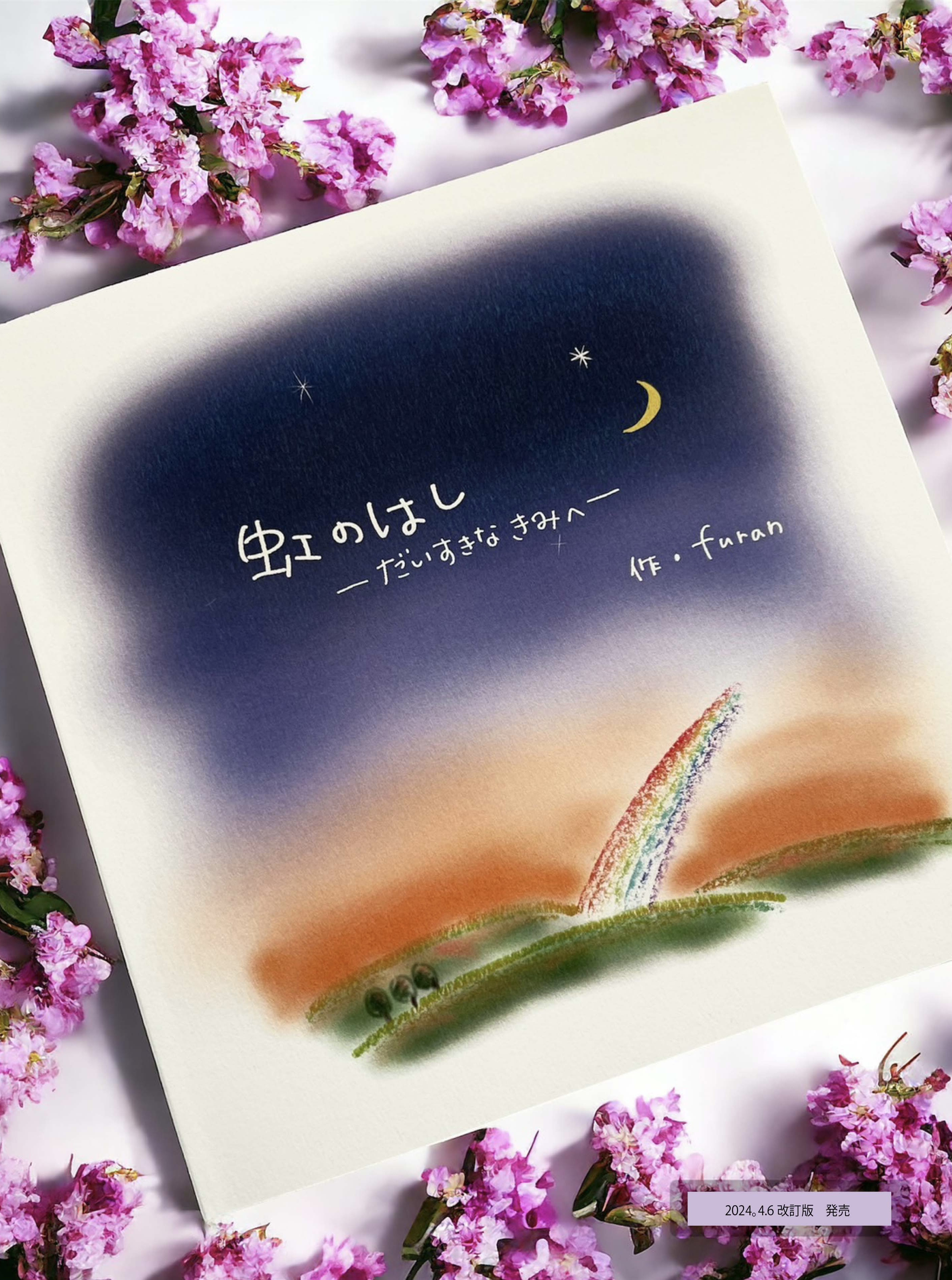 ピンクハウス絵本 3冊セット バラ売りOK （おすすめ絵本 | 特定