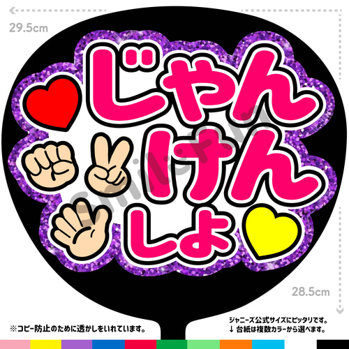 CX-0520 コンサートうちわ ファンサ文字 うちわ うちわ文字 団扇