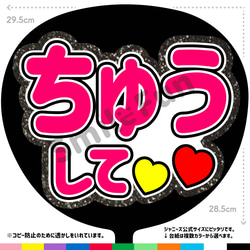 団扇文字お作りします♡ CX-0621 コンサートうちわ ファンサ文字 うちわ うちわ文字 団扇文字