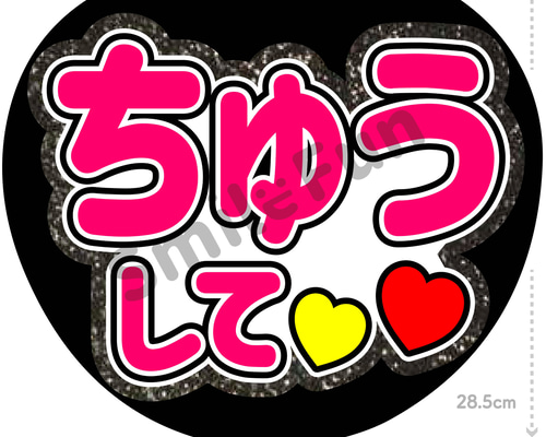 CX-0621 コンサートうちわ ファンサ文字 うちわ うちわ文字 団扇文字