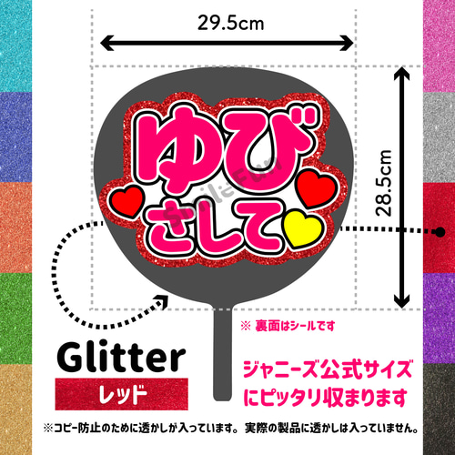 うちわ 05_1_JO1DER-SHOW-