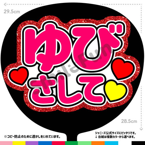 CX-0719 コンサートうちわ ファンサ文字 うちわ うちわ文字 団扇