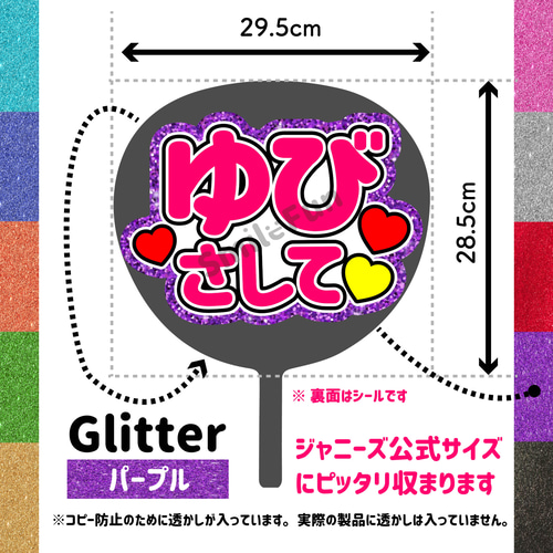CX-0720 コンサートうちわ ファンサ文字 うちわ うちわ文字 団扇 CX-0720 コンサートうちわ ファンサ文字 うちわ うちわ文字 団扇